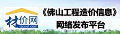 材價(jià)網(wǎng)