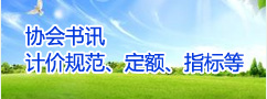 協(xié)會(huì)書(shū)訊